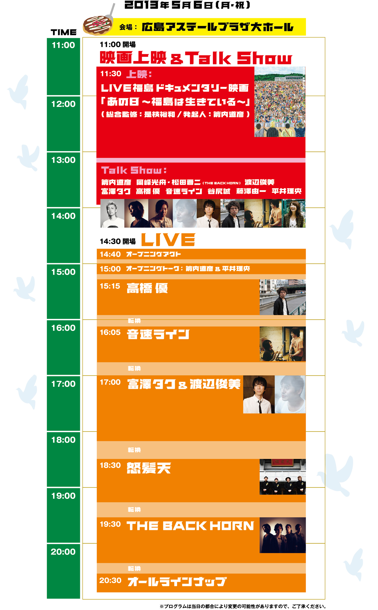 timetable_hiroshima